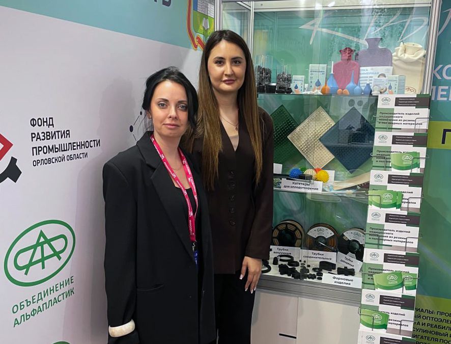 Объединение Альфапластик на выставке Иннопром-2025 Объединение Альфапластик на выставке Иннопром-2025